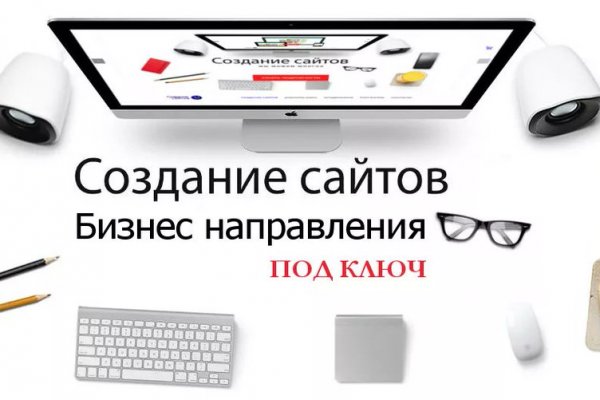 Как найти сайт кракен